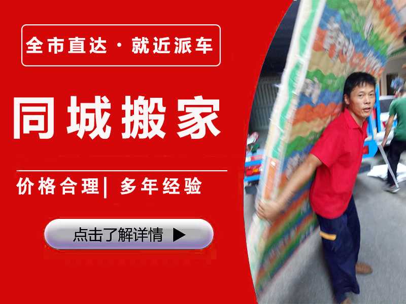 广州搬家公司可以提供哪些服务？