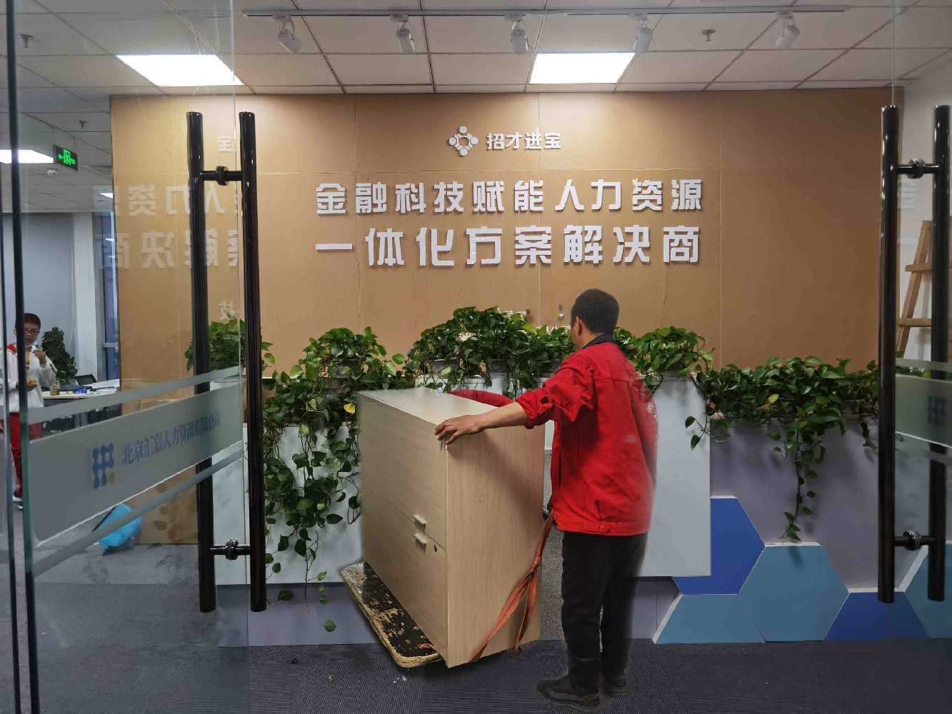 服务于某金融企业的搬迁项目并圆满完成任务